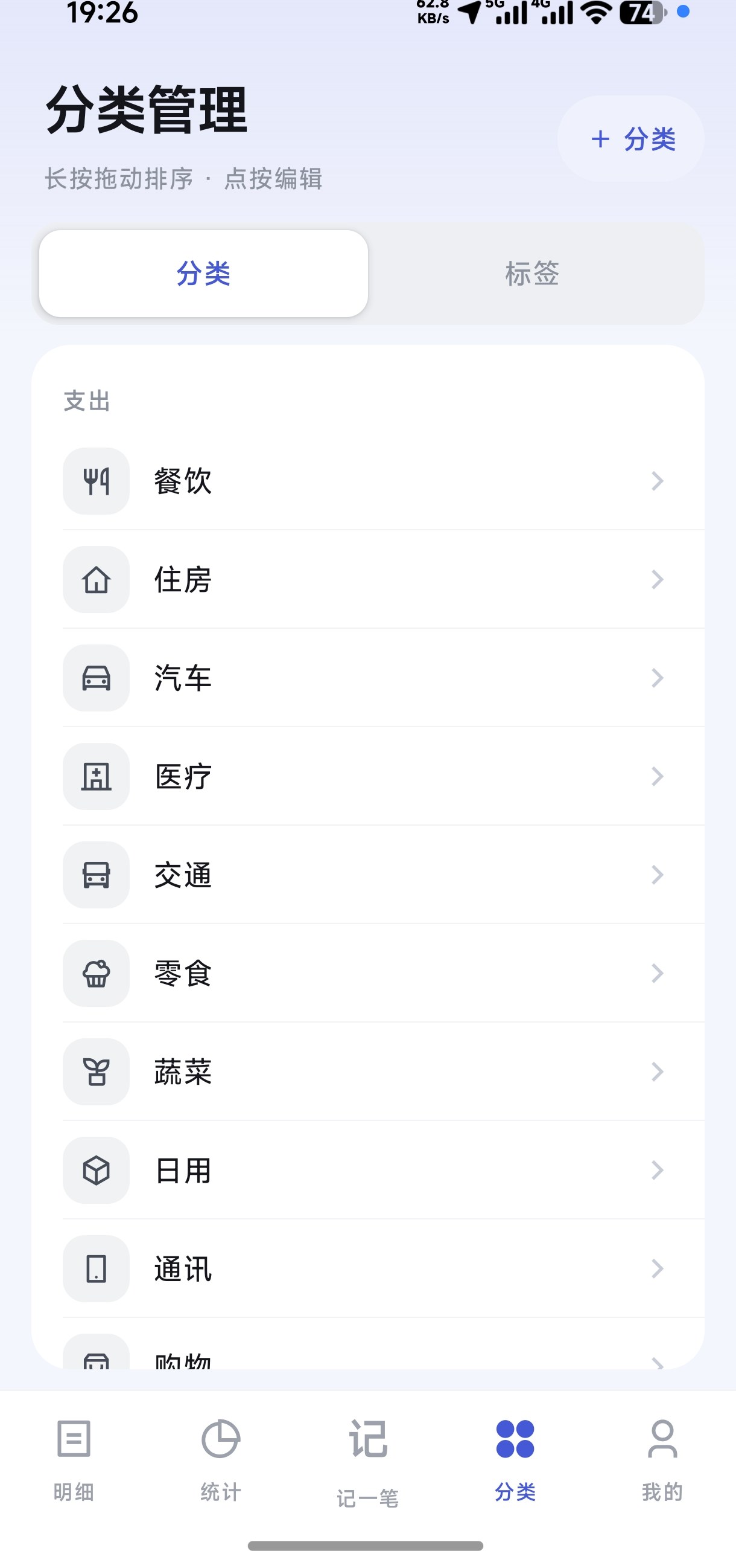 分类管理