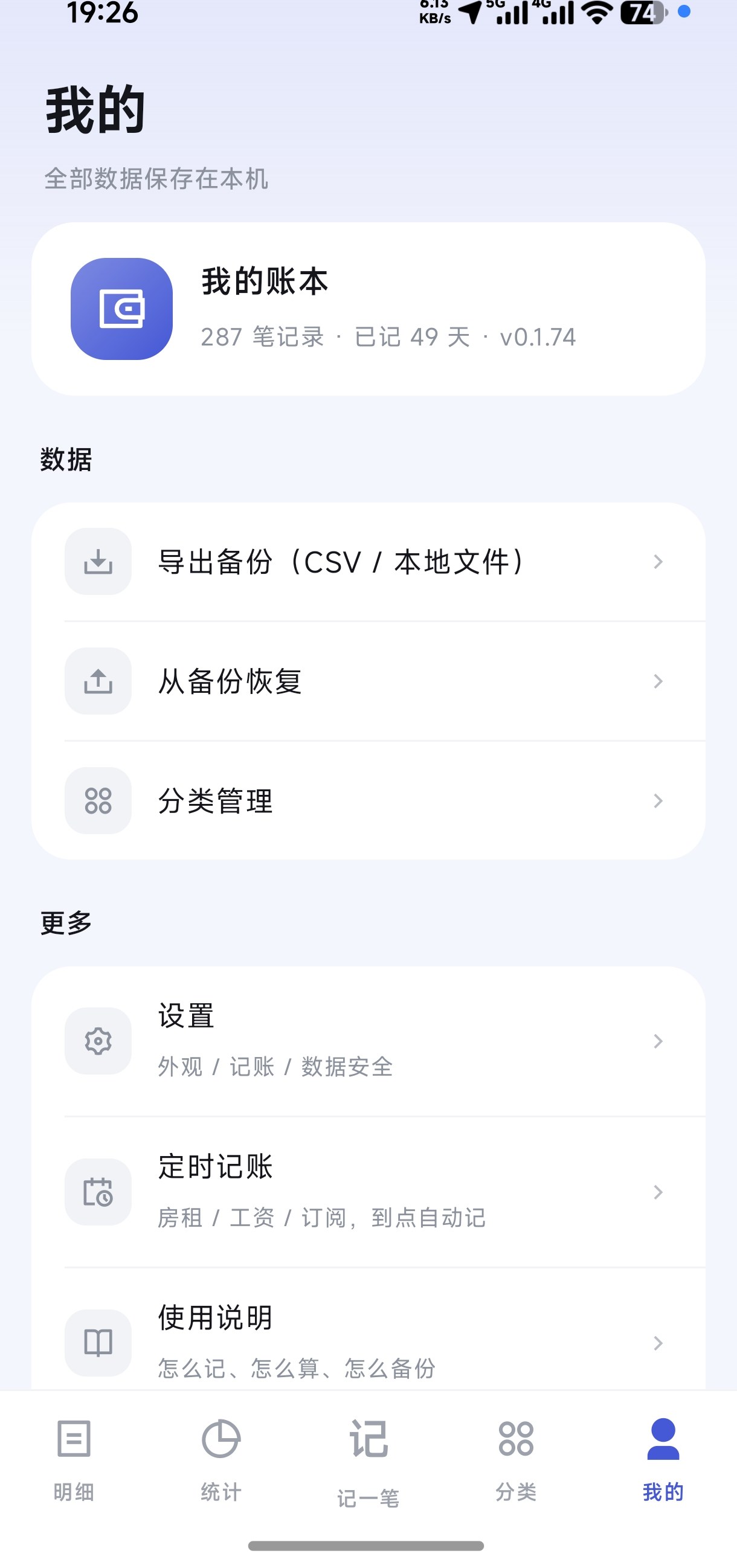 我的